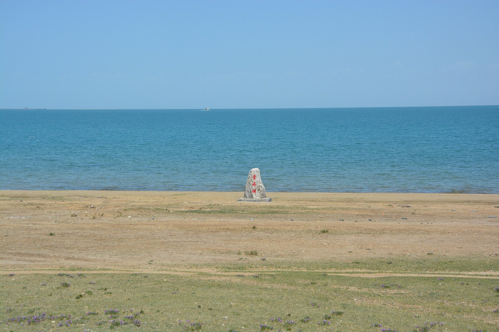 Qinghai Lake.
