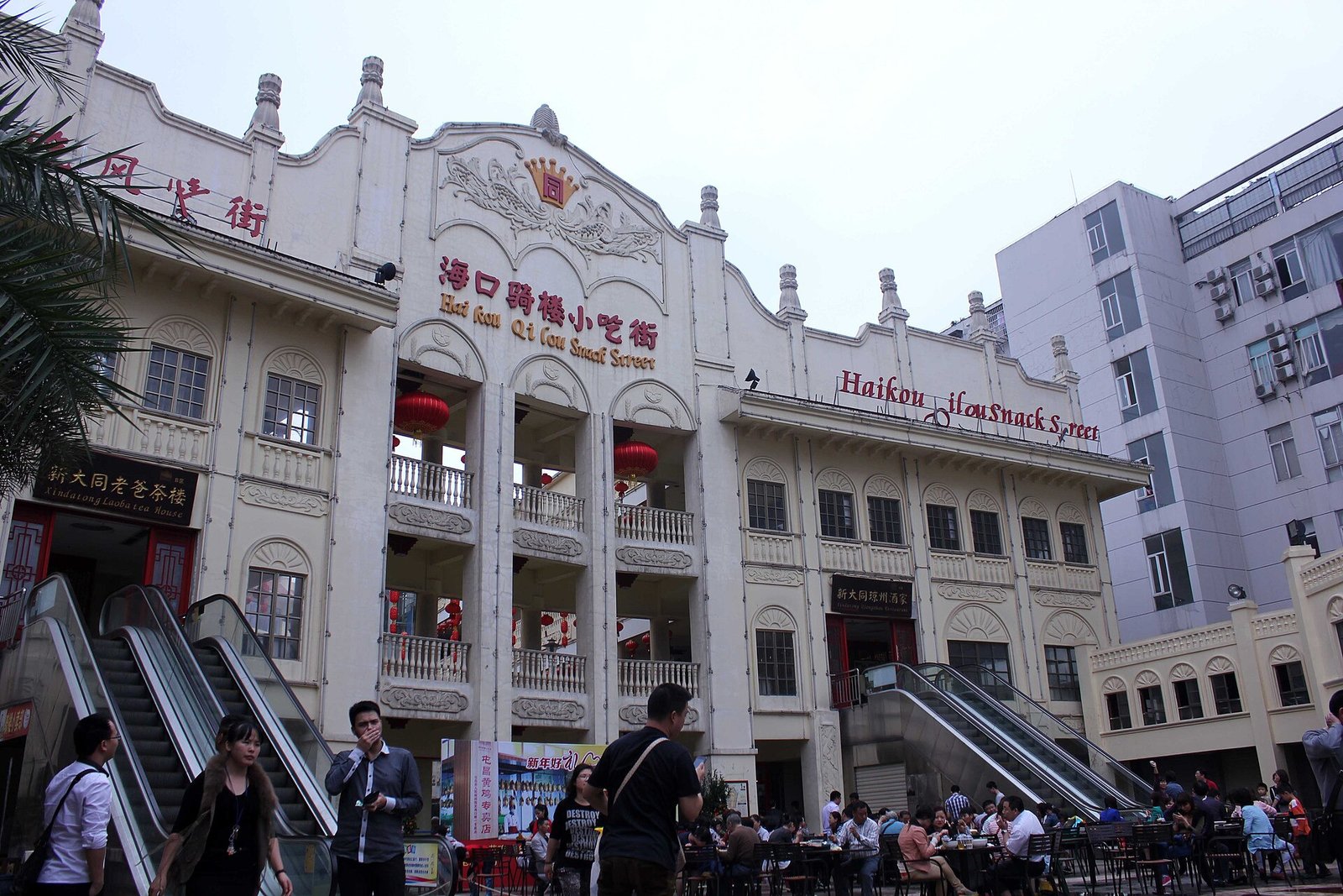 Haikou qilou street.